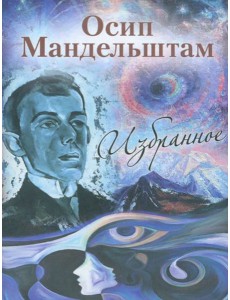 Избранное Избранное