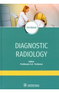 Diagnostic radiology. Textbook