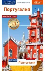 Португалия, с картой