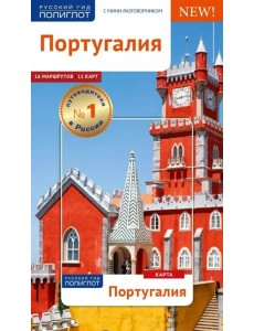 Португалия, с картой