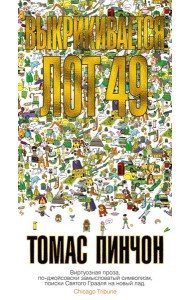 Выкрикивается лот 49