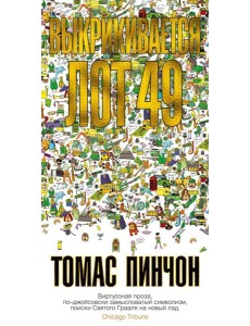 Выкрикивается лот 49 Выкрикивается лот 49