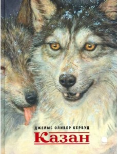 Казан Казан