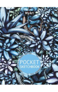 MyArt. Pocket СКЕТЧБУК. ЯЩЕРКИ