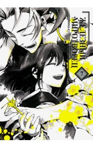 Железный миротворец, том 7