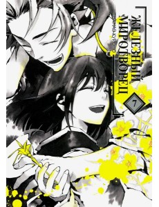 Железный миротворец, том 7