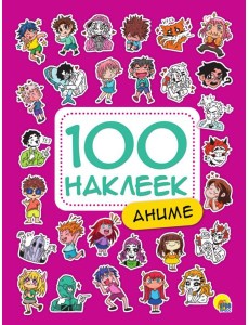 100 НАКЛЕЕК. АНИМЕ 100 НАКЛЕЕК. АНИМЕ