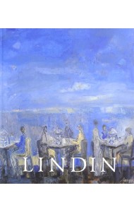 Евгений Линдин