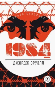 1984