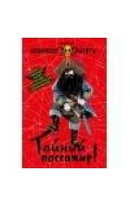 Космические пираты. Тайный пассажир!