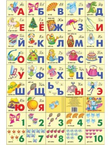 Азбука русская + счет. Для девочек Азбука русская + счет. Для девочек