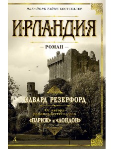 Ирландия Ирландия