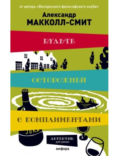 Будьте осторожней с комплиментами