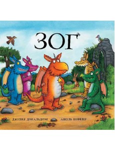 Зог: стихи Зог: стихи