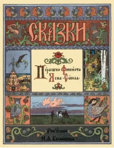 Перышко Финиста Ясна Сокола Перышко Финиста Ясна Сокола
