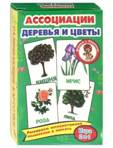 Ассоциации.Деревья и цветы.Развивающие карточки Ассоциации.Деревья и цветы.Развивающие карточки