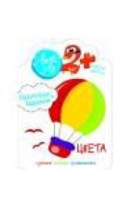 Наклейки Лила Лу 2+ Цвета