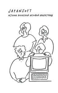 Japansoft. История японской игровой индустрии