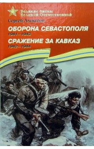 Алексеев Сергей Петрович