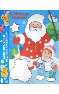 Водная раскраска