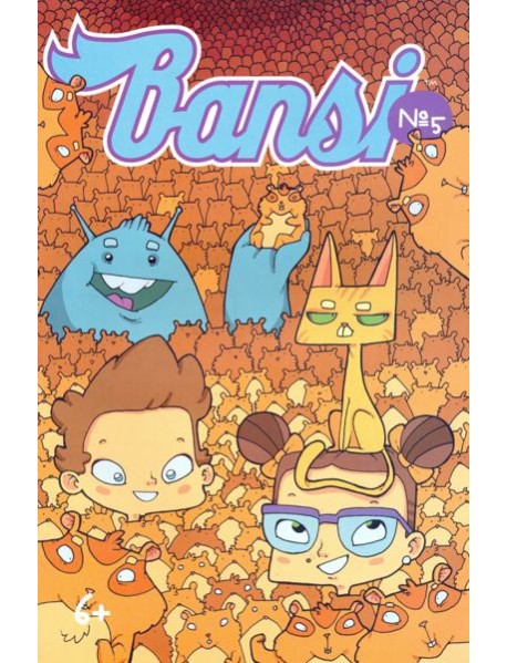 Банси. Часть 5