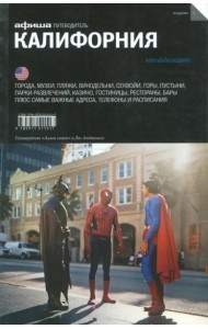 Калифорния