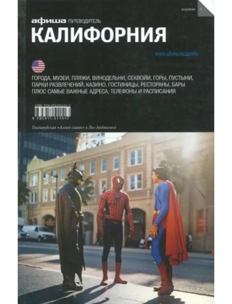 Калифорния