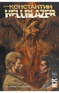 Джон Константин. Hellblazer. Страх и ненависть