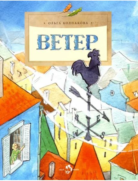 Ветер