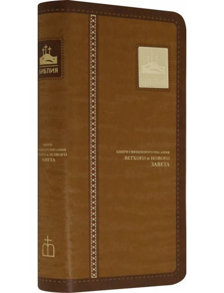 Библия (1003)