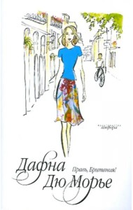 Правь, Британия!