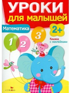 Математика Математика