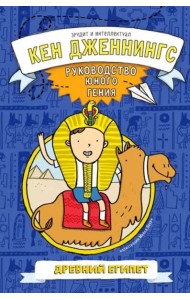Древний Египет