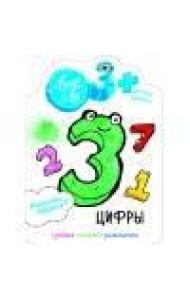 Наклейки Лила Лу 3+ Цифры