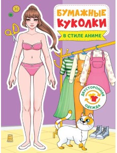 БУМАЖНЫЕ КУКОЛКИ. В СТИЛЕ АНИМЕ