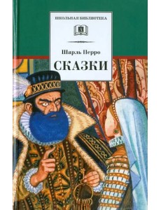 Сказки Сказки