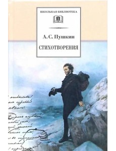 Стихотворения Стихотворения