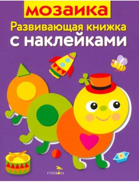 Развивающая книжка с накл. Мозаика