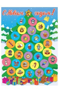 НГ АДВЕНТ-КАЛЕНДАРЬ С ОКОШКАМИ глянц.ламин. 280х390