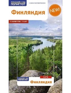 Финляндия с картой