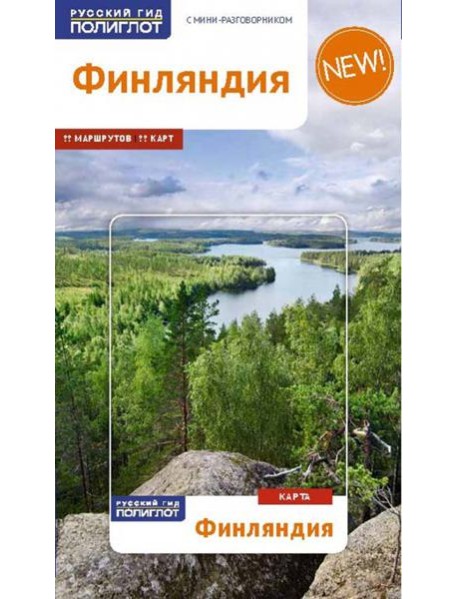 Финляндия с картой