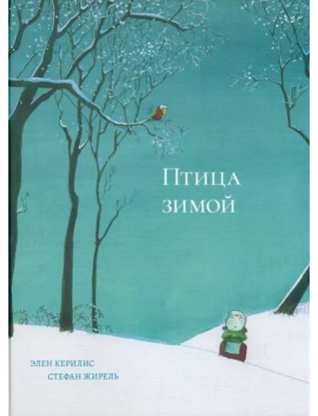 Птица зимой