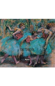 КВАДРАТНЫЙ СКЕТЧБУК. Эдгар Дега, Три танцовщицы в синих пачках с красным корсажем