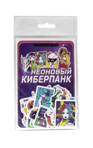 СТИКЕРЫ для телефона. НЕОНОВЫЙ КИБЕРПАНК