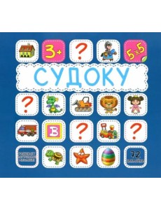 Судоку. Синяя. 72 наклейки
