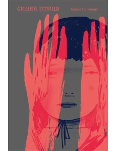 Синяя Птица Синяя Птица