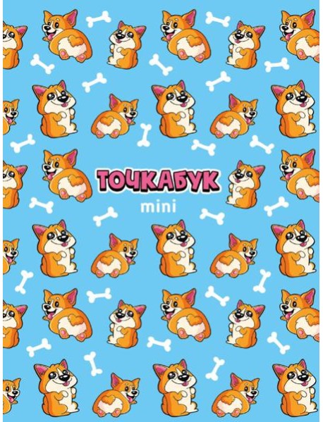 ТОЧКАБУК Mini. ЗАБАВНЫЕ КОРГИ