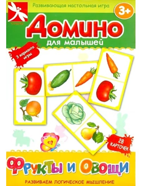 Фрукты и овощи