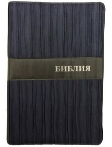 Библия (1373) 075DRTI (Синий)больш.форм.