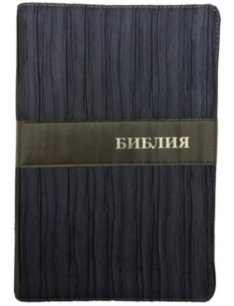 Библия (1373) 075DRTI (Синий)больш.форм.